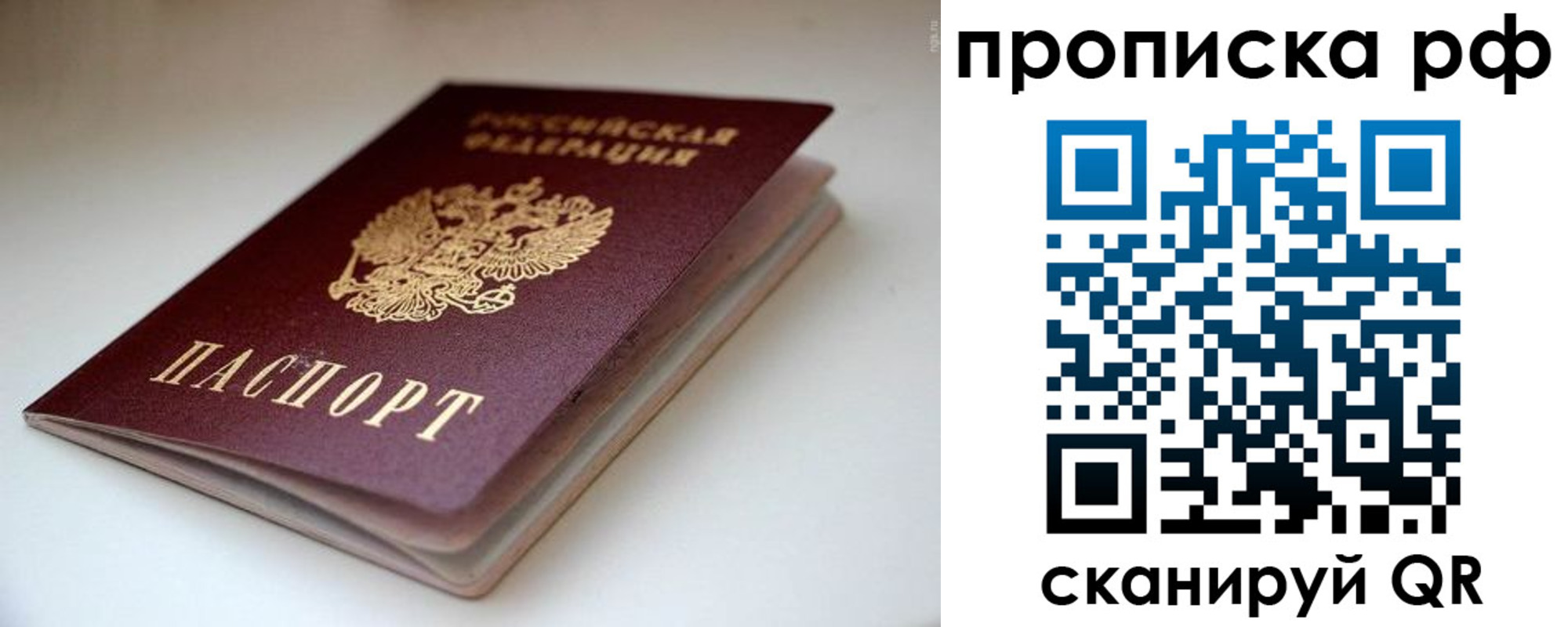 прописка 2025 в Татарске