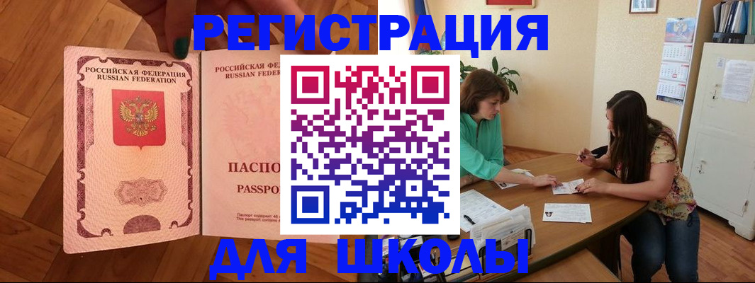 временная регистрация купить в Татарске