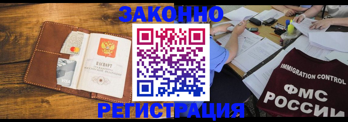 прописка для школы в Татарске